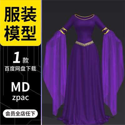 MD素材CLO3D优雅晚礼服薄纱长裙工程源文件模型MarvelousDesigner