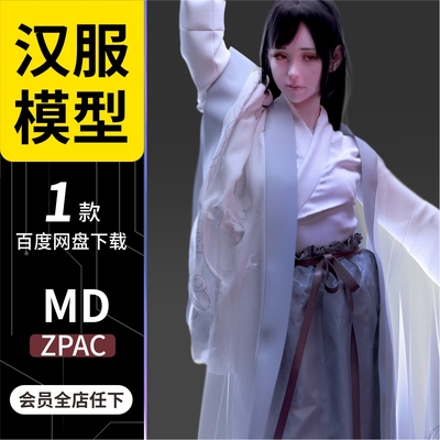 MD素材CLO3D 古风汉服工程件素材模型 Marvelous Designer