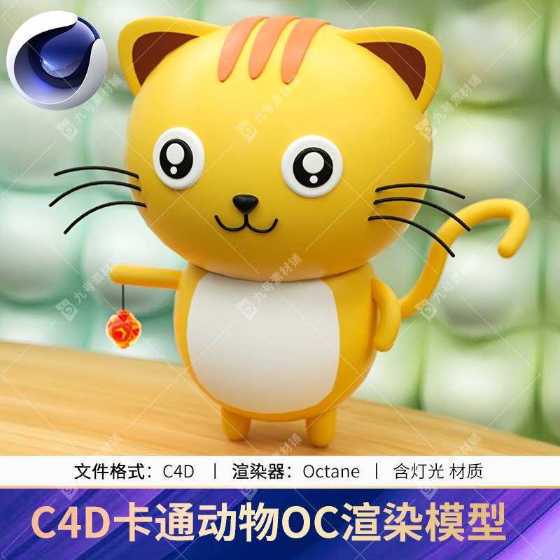 c4d可爱卡通动物小猫咪oc渲染场景建模3d工程模型源文件材质贴图