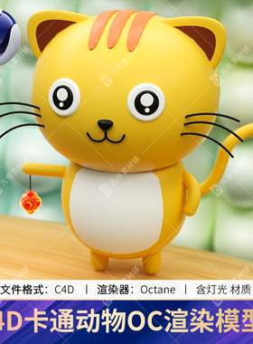 C4D可爱卡通动物小猫咪OC渲染场景建模3d工程模型源文件材质贴图