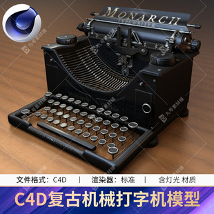 c4d复古英文机械打字机老式打印机建模渲染场景工程3d模型源文件