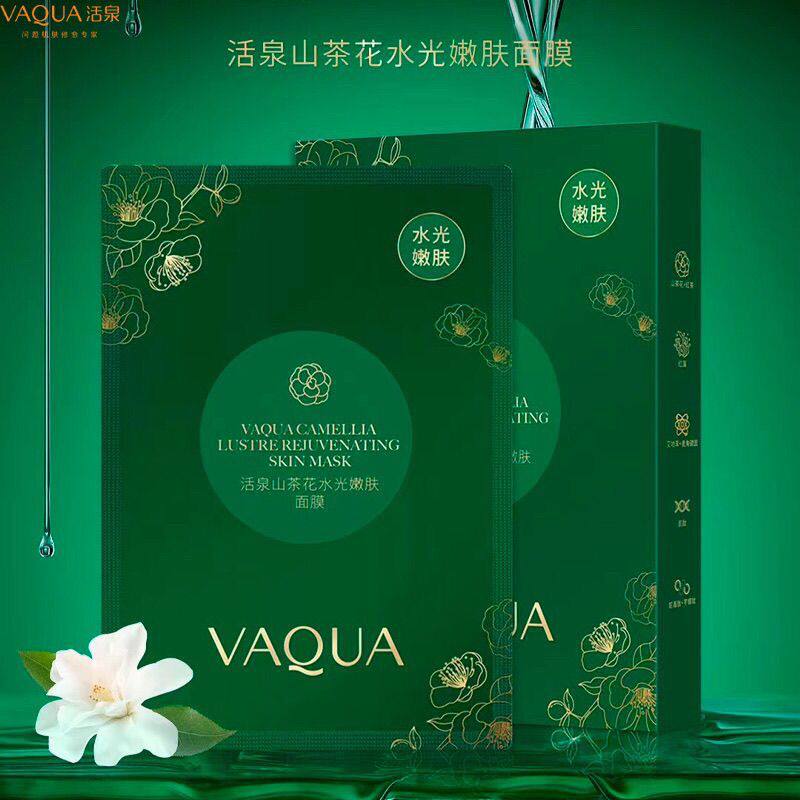 活泉山茶花洋甘菊水光嫩肤面膜补水保湿熬夜提亮舒缓提亮肤色学生