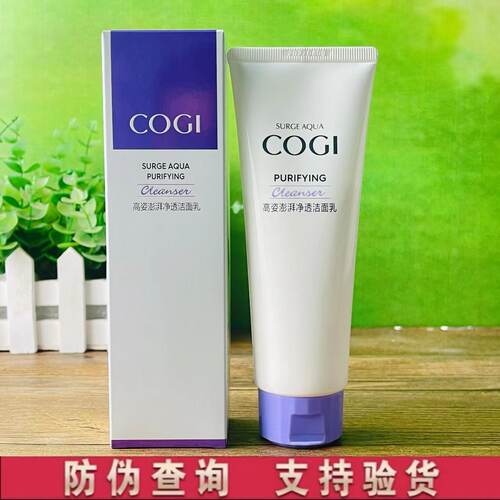 高姿澎湃净透洁面乳100g泡沫丰富细腻柔嫩不紧绷清爽洗面奶正品