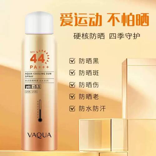 VAQUA活泉冰点防晒喷雾户外双重防晒防水抗汗紫外线SPF44 男女
