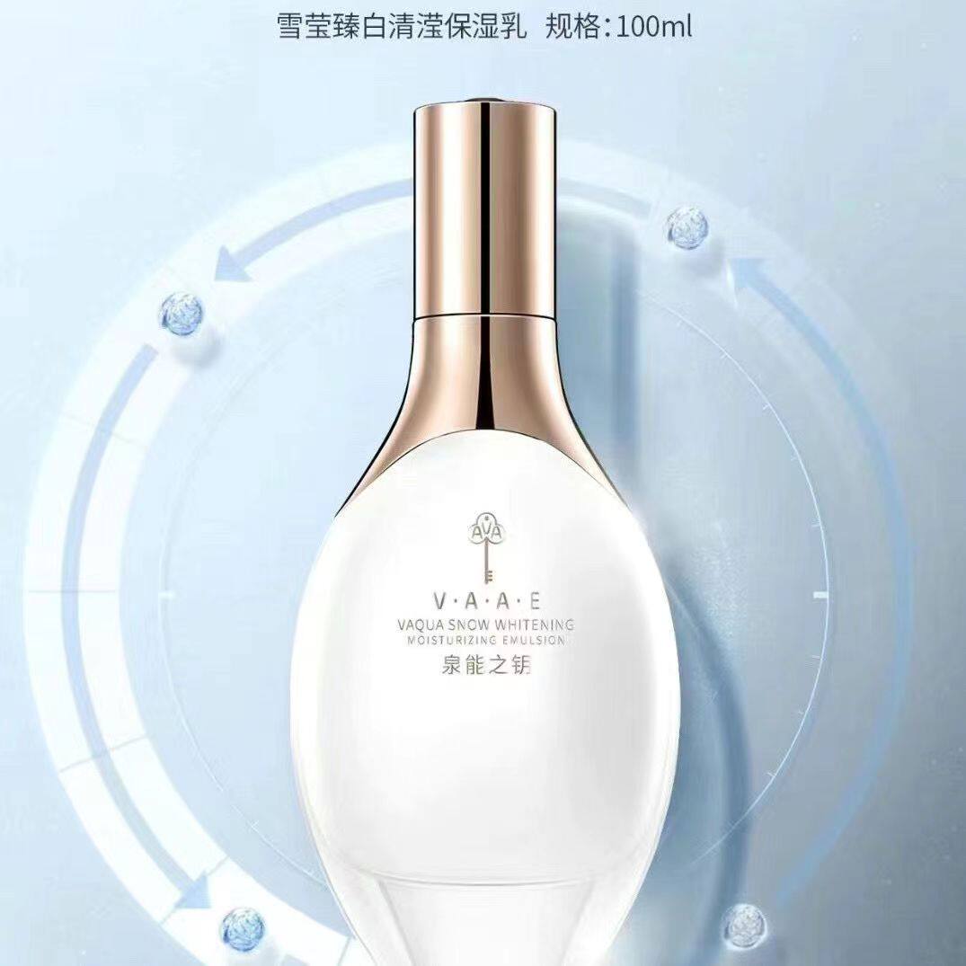 活泉泉能之钥雪莹臻白祛斑套礼盒美白套大白套淡斑祛黄套