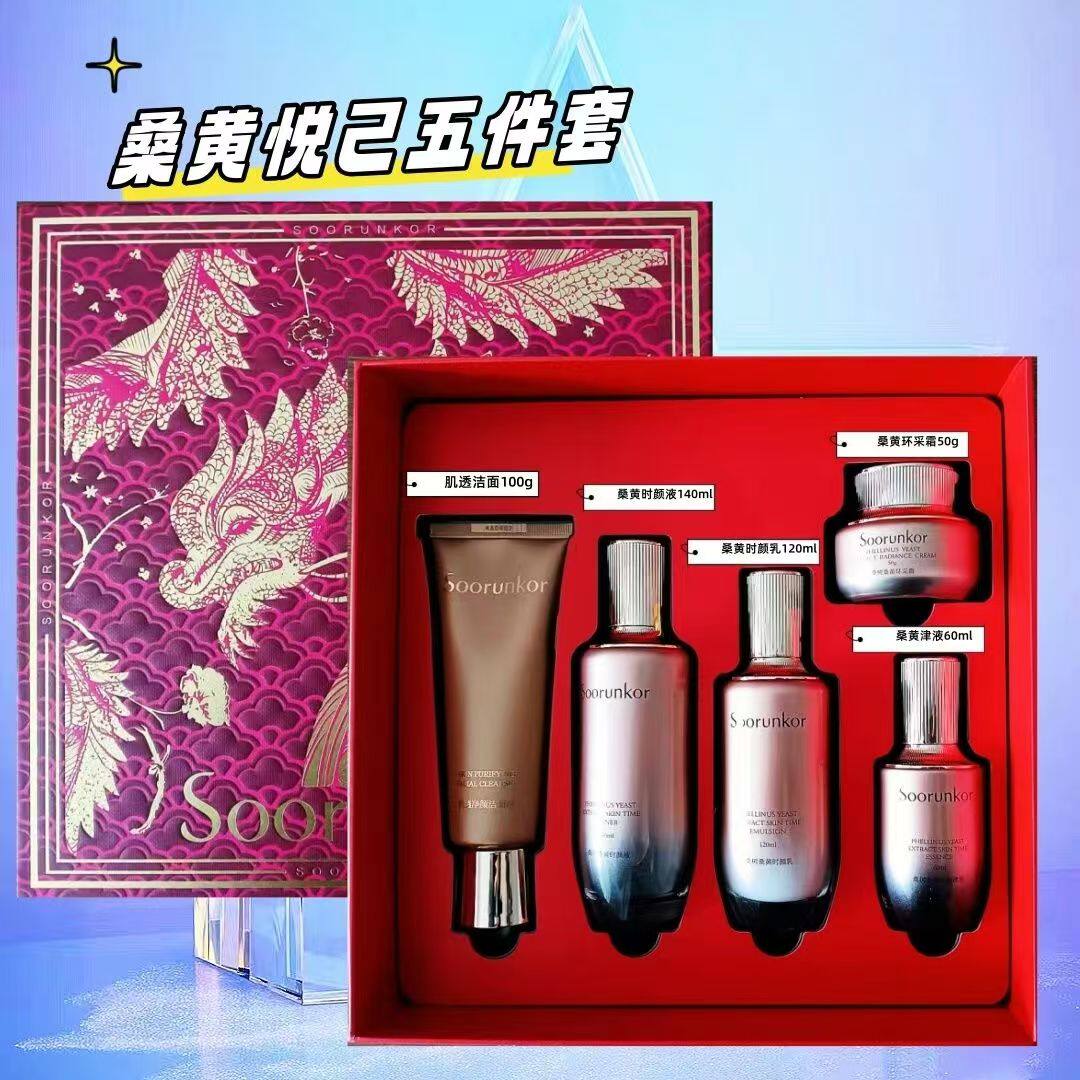 秀丽韩护肤品桑黄悦己套盒祛黄提亮养肤礼盒精华水乳霜套装新日期
