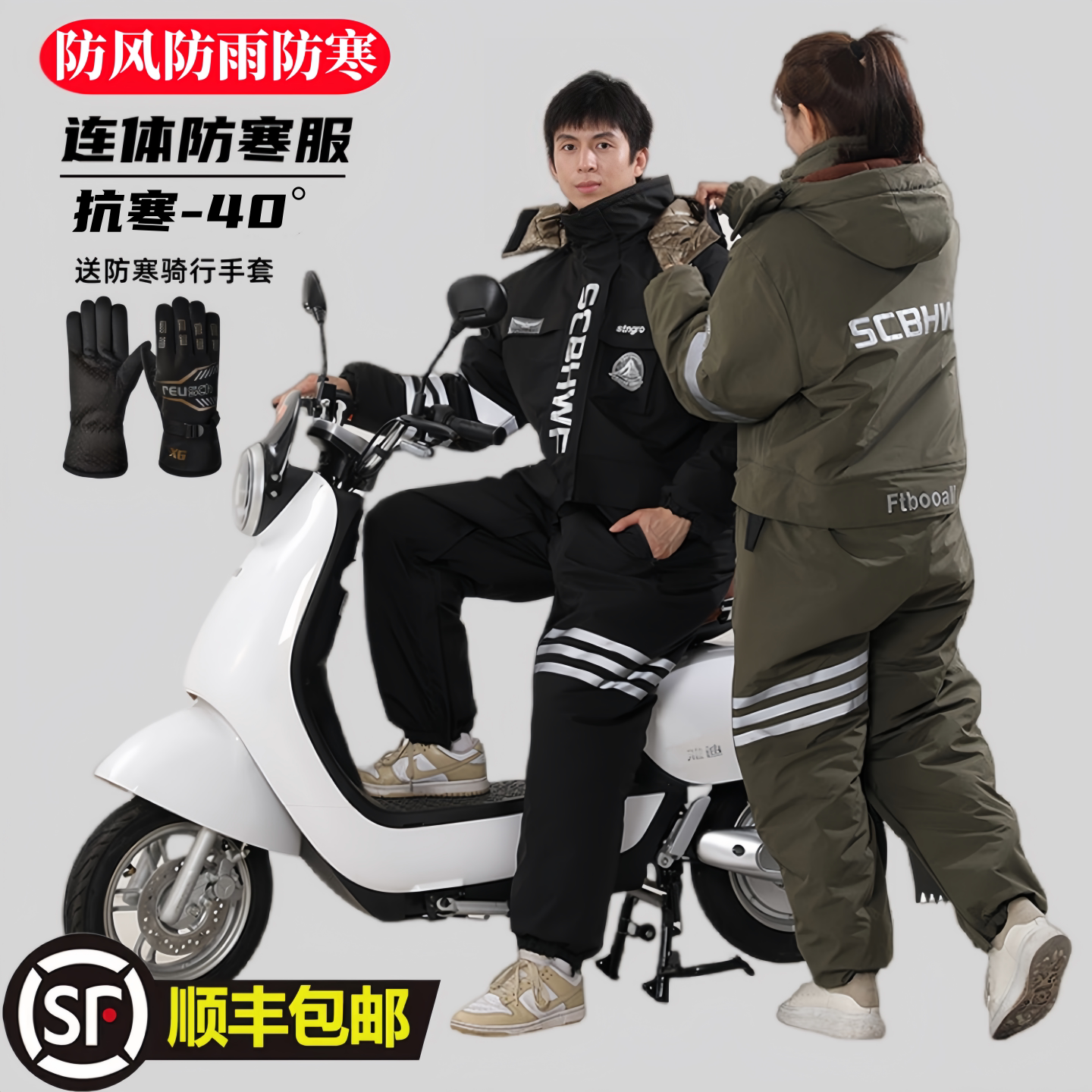 冷库防寒服跨骑冬季加厚保暖挡风