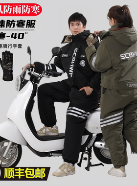 冷库防寒服跨骑冬季加厚保暖挡风