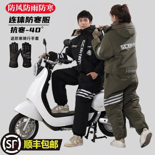 俄罗斯零下40度冷库防寒服连体挡风被骑行外卖军冬季大衣加厚男女