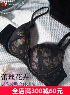 AERENEY爱亦心伊聚拢内衣蕾丝性感小胸显大81003轻薄海棉杯84003