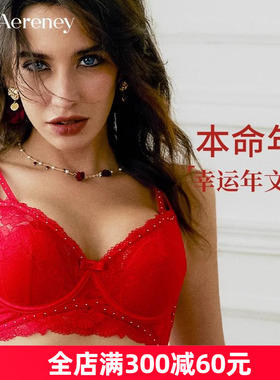 AERENEY爱亦心伊内衣模杯81560水晶杯82560贝壳杯84560性感文胸罩
