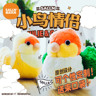 可爱鹦鹉毛绒玩具玄凤公仔凯克安抚娃娃小鸟儿玩偶送女孩生日礼物