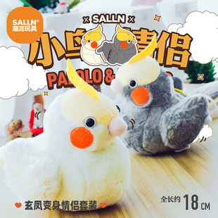 原创可爱鹦鹉公仔小鸟毛绒玩具玄凤娃娃凯克安抚娃娃生日礼物女孩