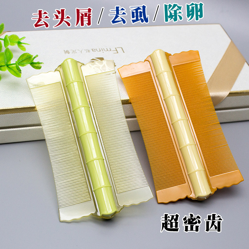 篦子梳去头屑篦子去虱子除虱卵篦木质篦子超密梳篦儿童刮头发篦子