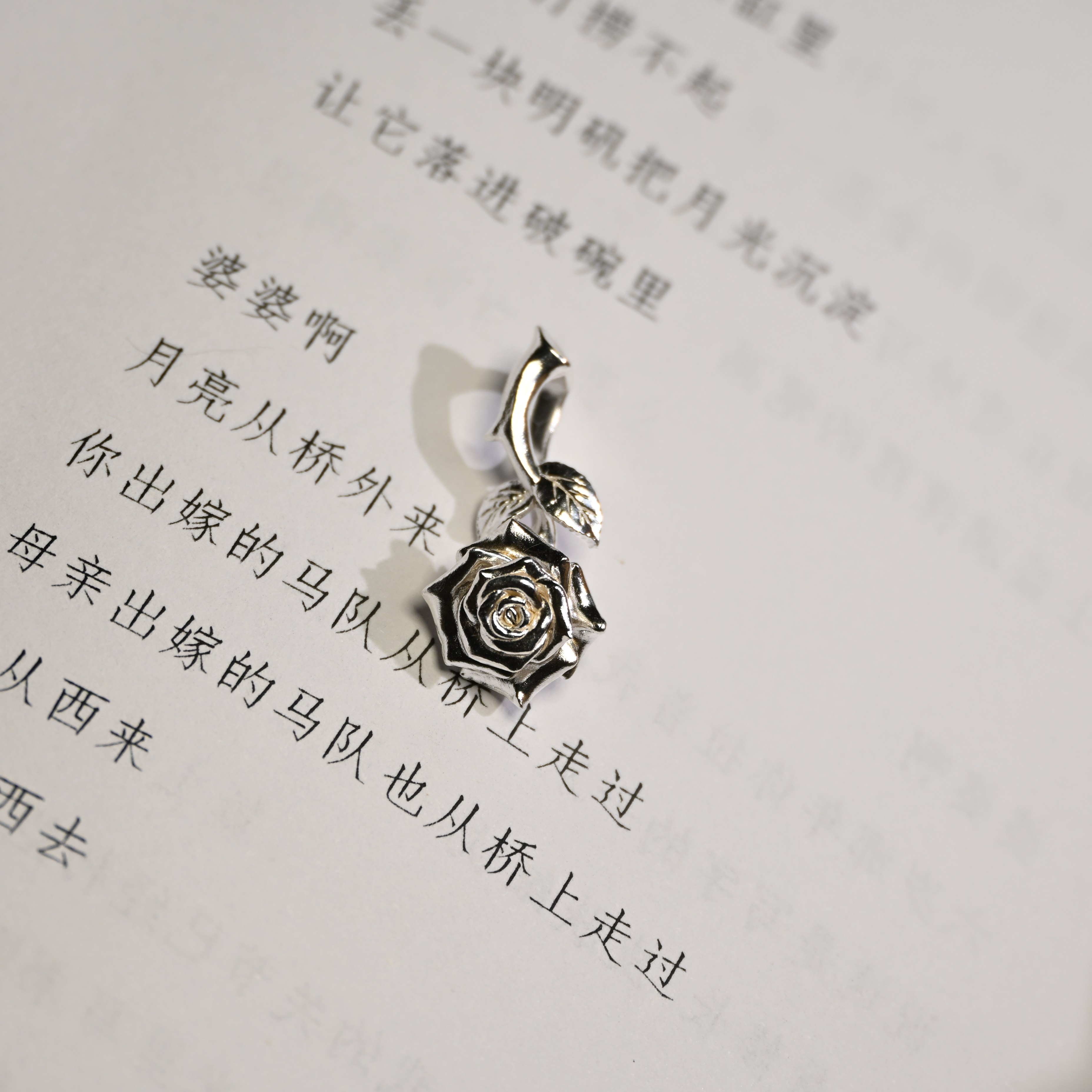 身境饰物‖野蔷薇‖原创设计 纯银茎叶玫瑰吊坠 你像每一朵花一样