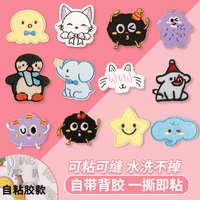 【超一萬(wàn)+種草】卡通衣服補(bǔ)丁貼