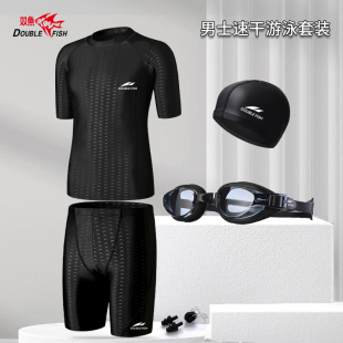 专业泳镜泳帽套装 防尴尬速干泳裤 仿鲨鱼皮泳衣宽松大码 双鱼男士