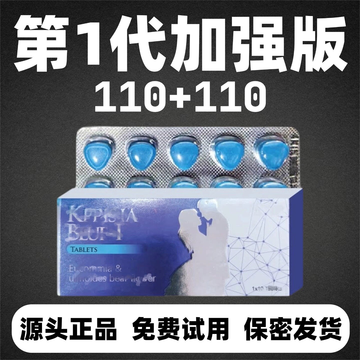 原装正品男士保健肾性滋补玛咖能量片成人营养补充剂加强两个方面