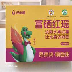 汝阳水果红薯汝小薯红瑶鲜薯糯香甜农家番薯地瓜礼盒装整箱5斤装