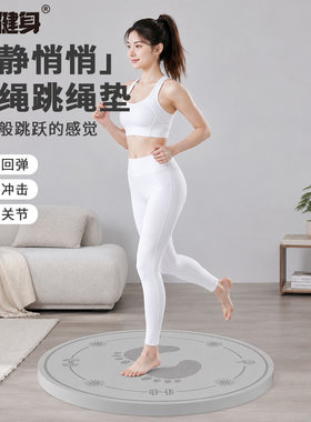 原地跑步20mm超厚慢跑垫子专业减震垫家用隔音防滑静音瑜伽垫跳绳