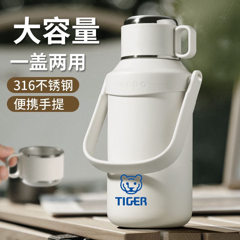 TI­GER/虎­牌便携316户外运动大容量保温杯高颜值保冷提手水壶1