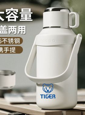 TI­GER/虎­牌便携316户外运动大容量保温杯高颜值保冷提手水壶1