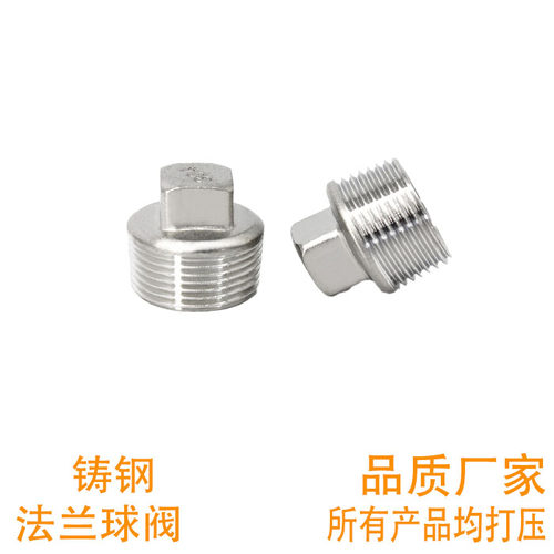 304不锈钢外丝堵头四角头管帽