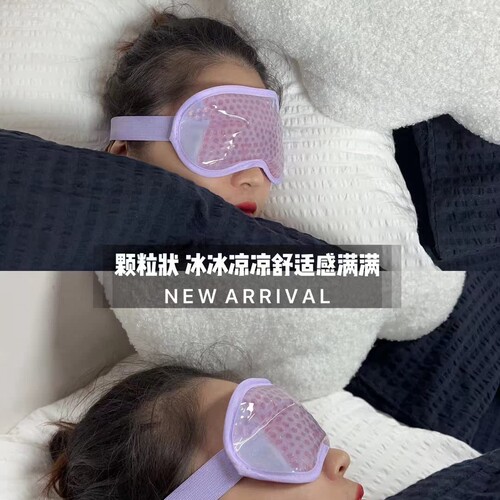 出外单双面可用凝胶颗粒眼罩缓解眼疲劳冰敷睡眠护眼罩遮光L51