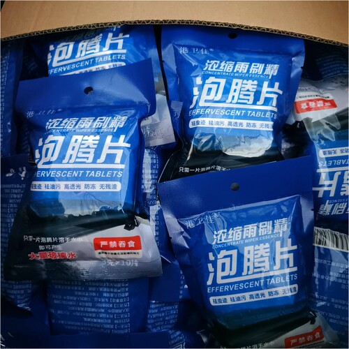 多功能日常清洁剂汽车玻璃水雨刷精泡腾片10片装J50