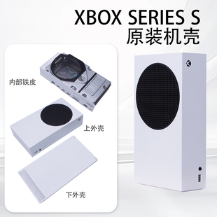 适用微软Xbox series s主机机壳XSS替换壳游戏机外壳原装维修配件