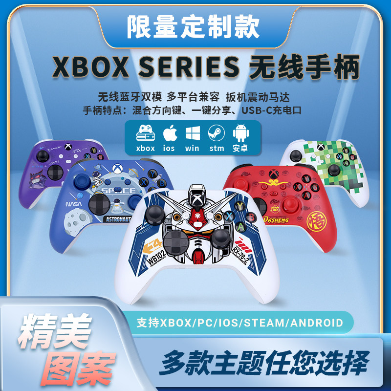 适用微软xbox series手柄原装精英无线限定版pc电脑Steam蓝牙XSX
