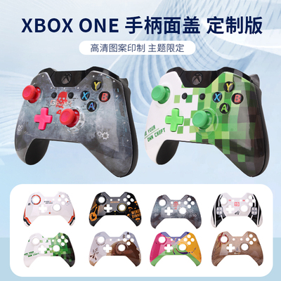 XBOX ONE手柄上壳限量款前壳外壳 Xboxone游戏手柄面盖替换配件