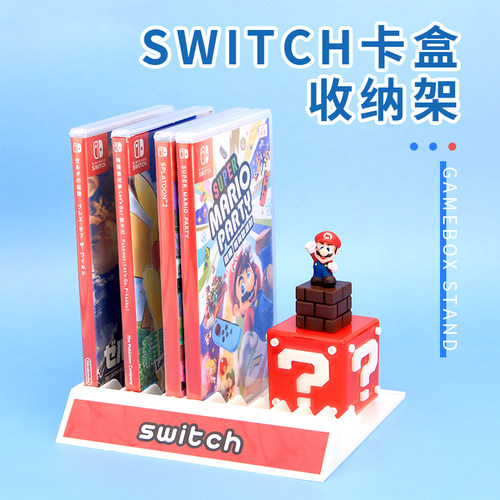 思义任天堂NS游戏卡带盒