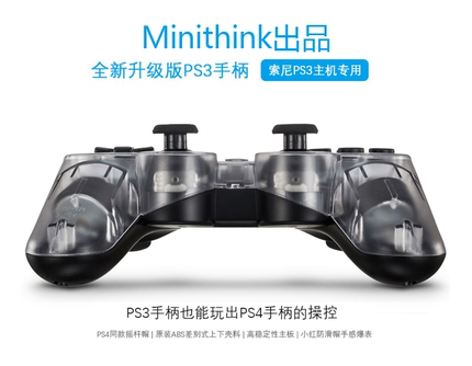 PS3无线手柄六轴震动PS3蓝牙震动手柄USB电脑PC游戏手柄Minithink