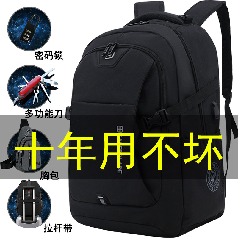 背包男士双肩包商务电脑大容量旅行女时尚潮流休闲高中初中生书包