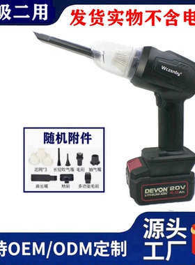 适配大有20V锂电池吸尘器多功能吹吸二用吸尘机器