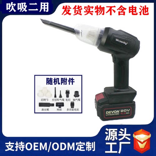 适配大有20V锂电池吸尘器多功能吹吸二用吸尘机器