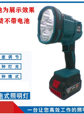 适配博世18V锂电池工作灯大头灯LED户外露营工程照明检修灯折叠灯