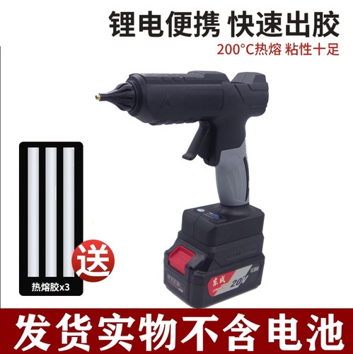 锂电热熔胶枪无线便携式胶棒枪