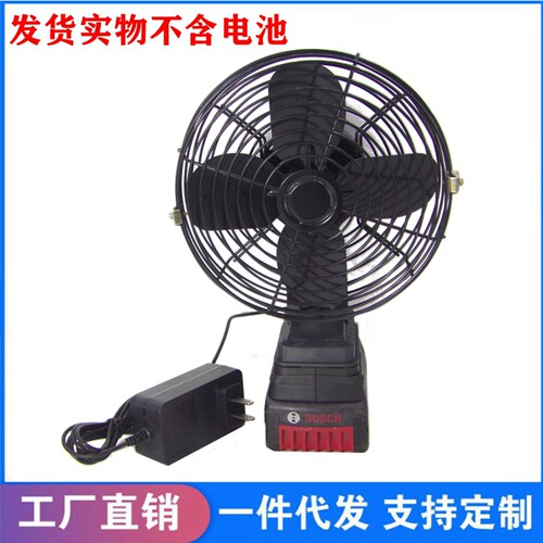 博世18V锂电池无线便携式电风扇