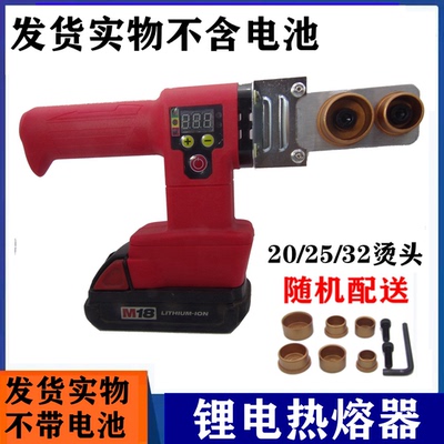 锂电热熔器PPR水管熔接器