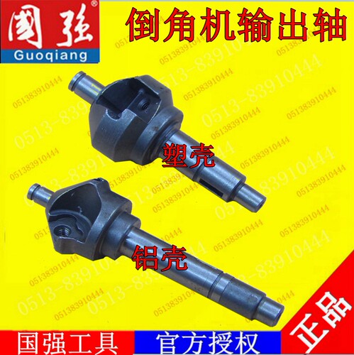 国强JIQ-NG-10磨具倒角机输出轴配件Q10Q10BQ10CQ10D输出轴
