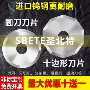 爱科经纬钨钢十边形圆刀片纳捷切割打样机十六边滚刀轮刀裁床刀片