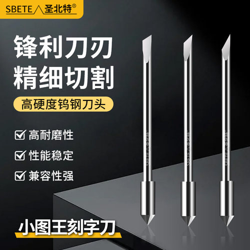 进口料图王刻字刀CB09U大小图王刀座日图刻字刀压条CB15UGRAPHTEC