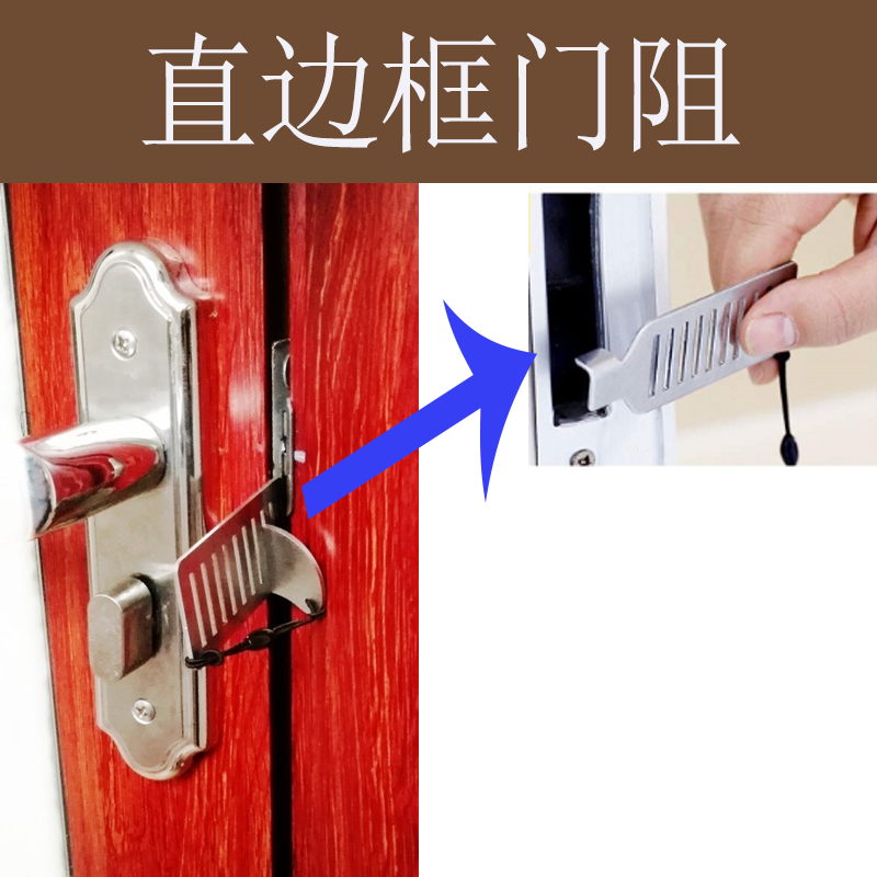 阻门器顶门器防盗租住房家用女生独居神器安全锁内内开凹凸门框档