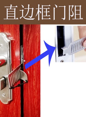 阻门器顶门器防盗住房内内凹凸开