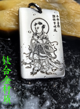 善财童子吊坠钛合金项链挂件定制