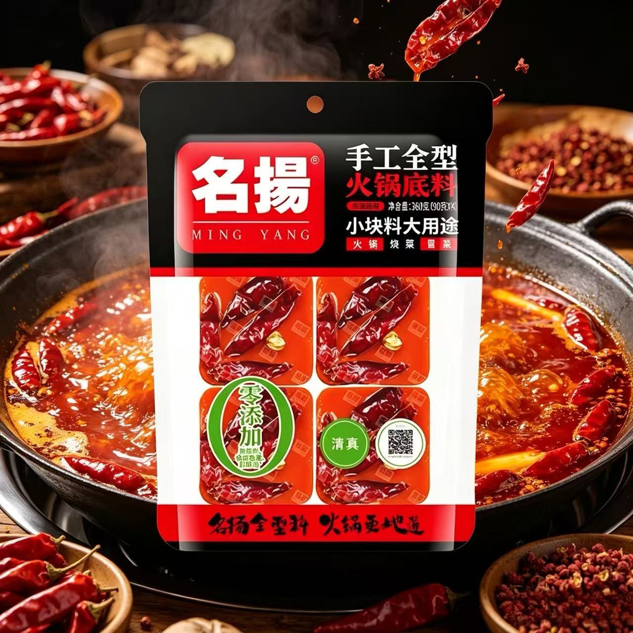 名扬四川牛油麻辣火锅底料360g图片