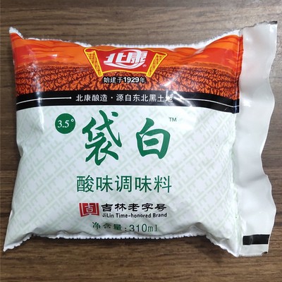 东北特产 北康白醋310ml食用醋厨房调料凉菜拌料白醋10袋包邮