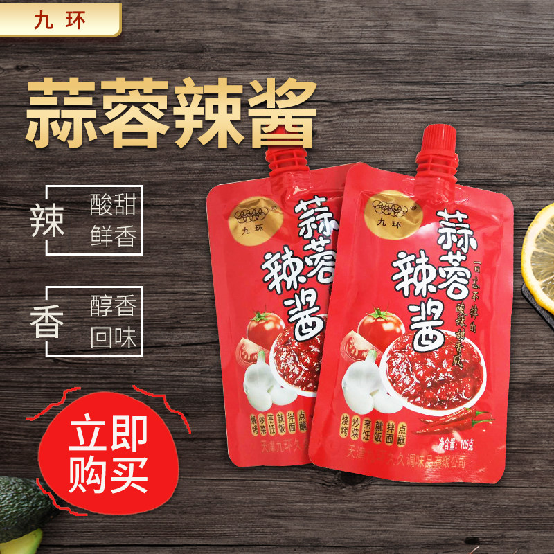 天津九环蒜蓉辣酱105g袋装烧烤酱炒菜拌饭酱酸甜口味